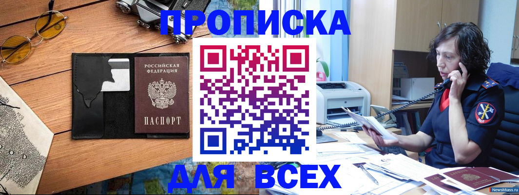 прописка поиск в Уяре