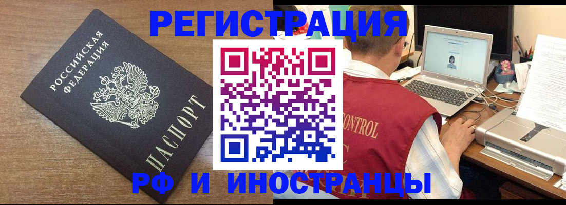 прописка для военкомата в Уяре