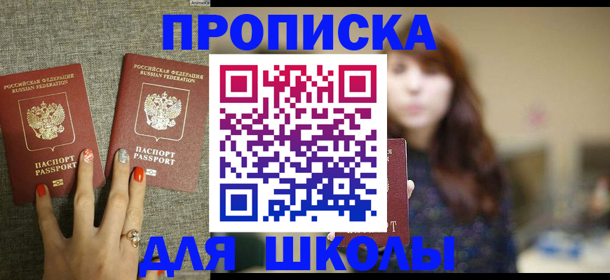 временная регистрация недорого в Уяре