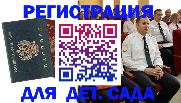 прописка гарантия в Уяре