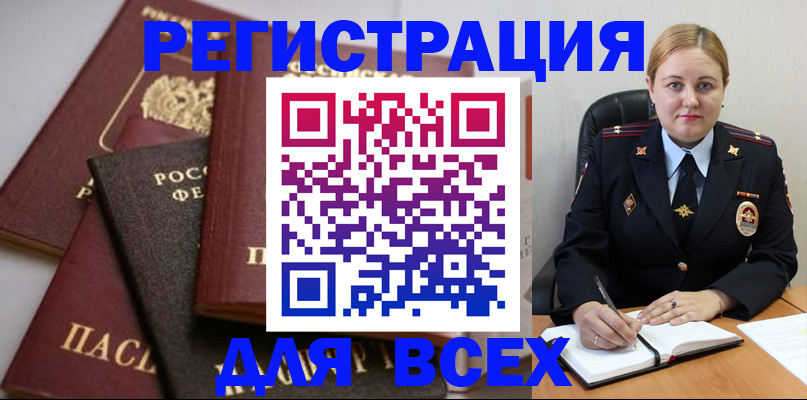 где прописаться в Уяре